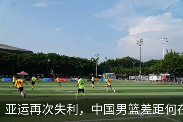 亚运再次失利，中国男篮差距何在